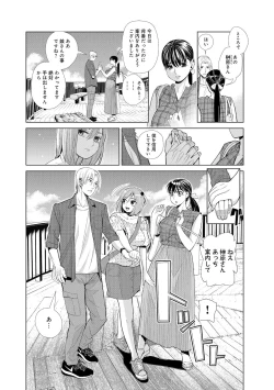 Page 30 of Nakayoku no yu e youkoso