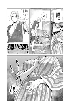 Page 52 of Nakayoku no yu e youkoso