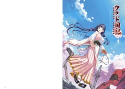 Page 3 of Kunado Kokuki Visual Fan Book