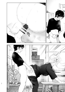 Page 18 of Mukashi wa Tanoshikatta 2