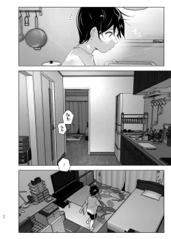 Page 46 of Mukashi wa Tanoshikatta 2