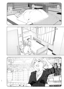 Page 76 of Mukashi wa Tanoshikatta 2