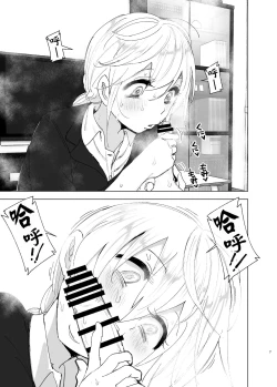 Page 7 of Mukashi wa Tanoshikatta 2