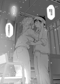 Page 86 of Mukashi wa Tanoshikatta 2