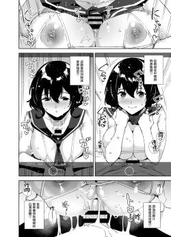 Page 12 of Hikoukai Sub Plan