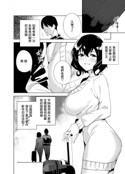 Page 4 of Hikoukai Sub Plan