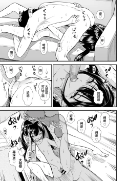 Page 10 of Imouto no Tomodachi Homecoming | 妹妹的朋友 Homecoming