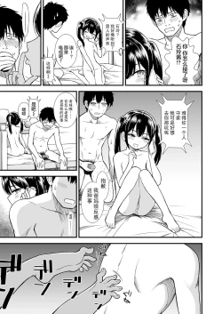 Page 14 of Imouto no Tomodachi Homecoming | 妹妹的朋友 Homecoming