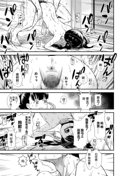 Page 22 of Imouto no Tomodachi Homecoming | 妹妹的朋友 Homecoming