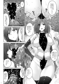 Page 7 of Inkaku Shasei Mystic Vesper～Slimetsukai no Wana～