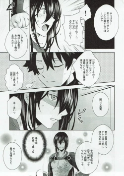 Page 10 of Kimi no Hajimete ni Naritai