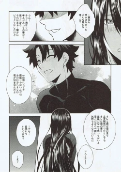 Page 11 of Kimi no Hajimete ni Naritai