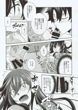 Page 17 of Kimi no Hajimete ni Naritai