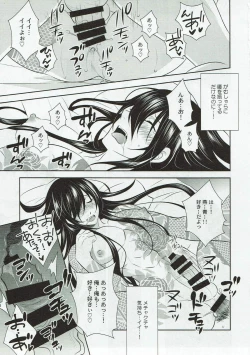 Page 18 of Kimi no Hajimete ni Naritai