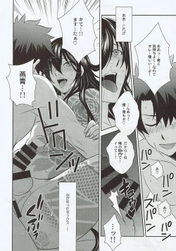 Page 19 of Kimi no Hajimete ni Naritai