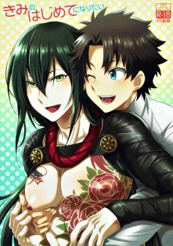 Page 1 of Kimi no Hajimete ni Naritai