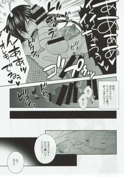 Page 20 of Kimi no Hajimete ni Naritai