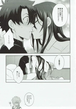 Page 22 of Kimi no Hajimete ni Naritai