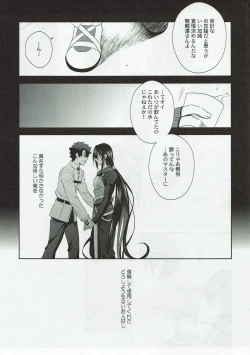 Page 8 of Kimi no Hajimete ni Naritai