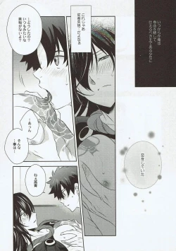 Page 9 of Kimi no Hajimete ni Naritai