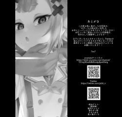 Page 18 of #Piichi no Momo ha Amai Goudou