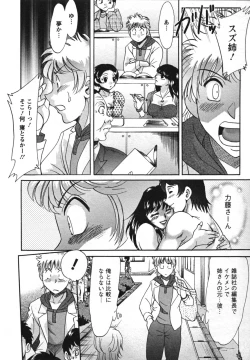 Page 114 of Haha to Ane to Bokuto 2