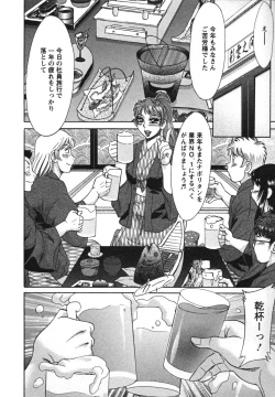 Page 136 of Haha to Ane to Bokuto 2