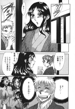 Page 137 of Haha to Ane to Bokuto 2