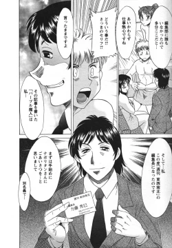 Page 158 of Haha to Ane to Bokuto 2