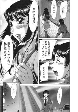 Page 179 of Haha to Ane to Bokuto 2