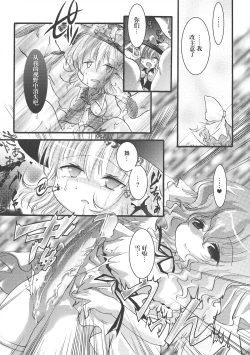 Page 18 of Futa Lolikko