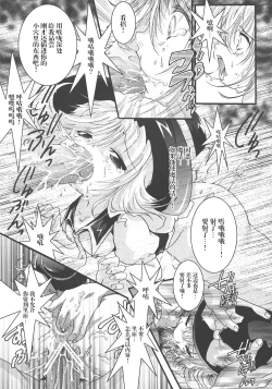 Page 9 of Futa Lolikko