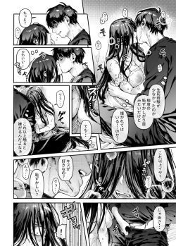 Page 12 of Kko to Yamioji Ha