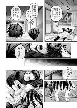 Page 16 of Kko to Yamioji Ha