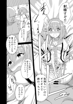 Page 10 of Oji-san to Yui ga Musubareru Suteki na Hon