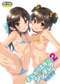 Page 1 of Onedari Jouzu na Cinderella 2