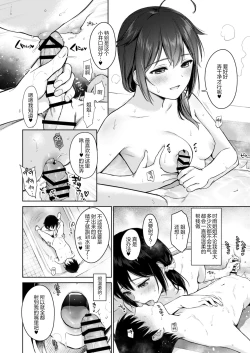 Page 8 of Shigure Bedwetter 3
