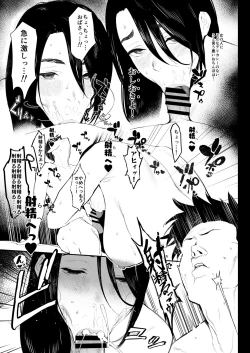 Page 10 of Oku-san to no Gokei Kankei