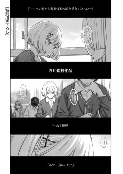 Page 109 of Houkago Vanilla - Vanilla girls of After school