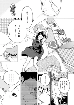 Page 115 of Houkago Vanilla - Vanilla girls of After school