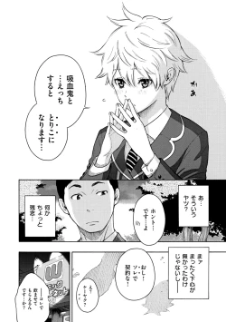 Page 142 of Houkago Vanilla - Vanilla girls of After school