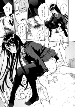 Page 175 of Houkago Vanilla - Vanilla girls of After school