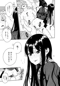 Page 179 of Houkago Vanilla - Vanilla girls of After school