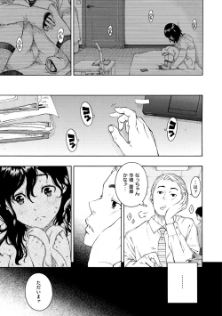 Page 185 of Houkago Vanilla - Vanilla girls of After school