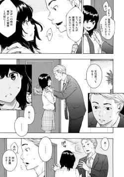 Page 187 of Houkago Vanilla - Vanilla girls of After school