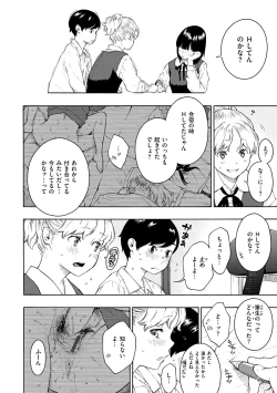 Page 208 of Houkago Vanilla - Vanilla girls of After school