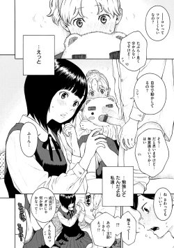 Page 210 of Houkago Vanilla - Vanilla girls of After school