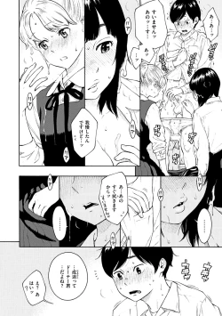 Page 214 of Houkago Vanilla - Vanilla girls of After school