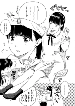 Page 47 of Houkago Vanilla - Vanilla girls of After school