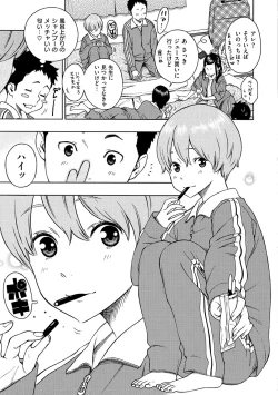 Page 67 of Houkago Vanilla - Vanilla girls of After school